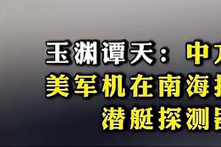 上座率不高！迈阿密国际日本行友谊赛高层看台大片空位